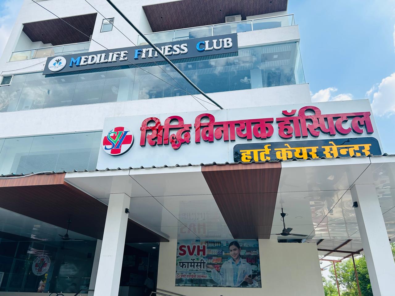 Siddhi Vinayak Hospital